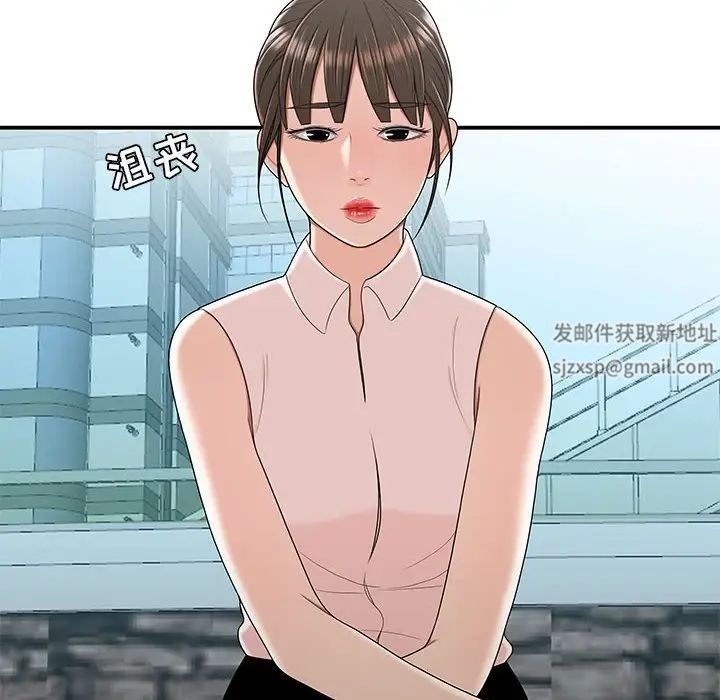 《流言》漫画 第30話