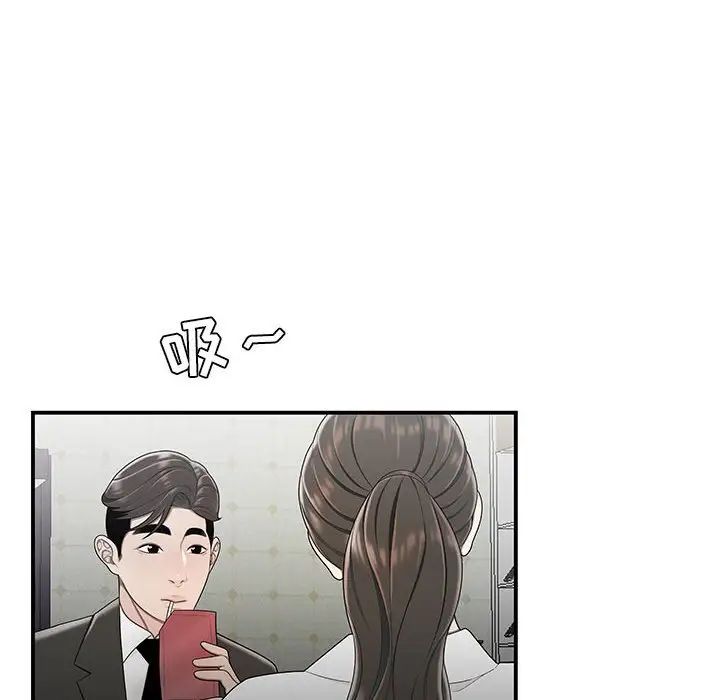 《流言》漫画 第30話