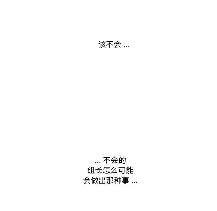 《流言》漫画 第30話