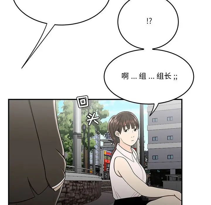 《流言》漫画 第30話