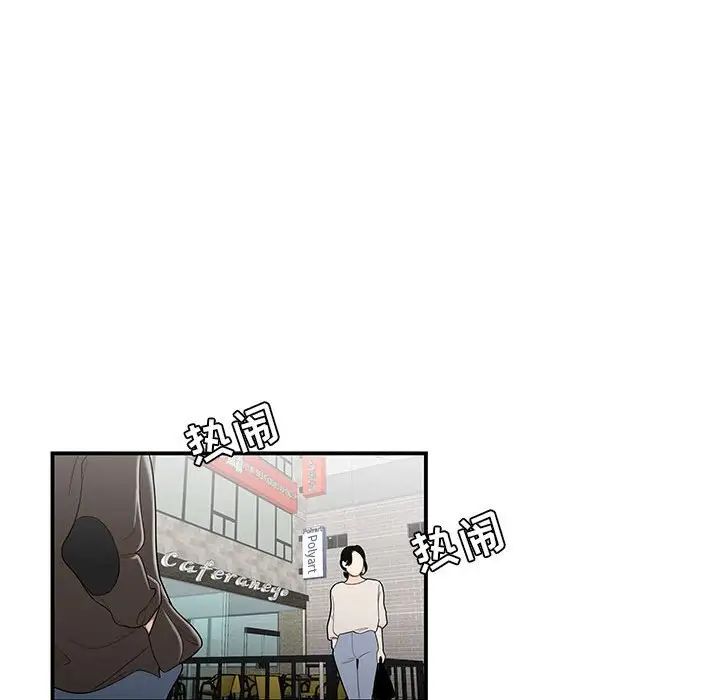 《流言》漫画 第30話