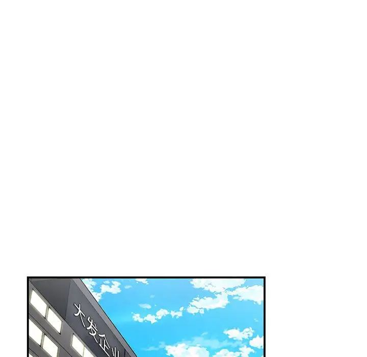 《流言》漫画 第30話