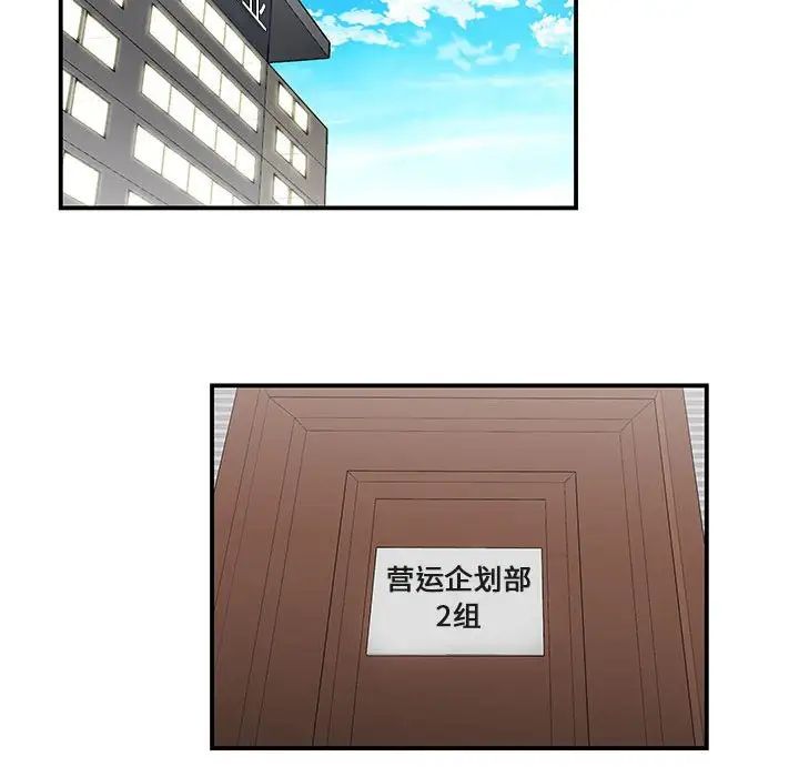 《流言》漫画 第30話