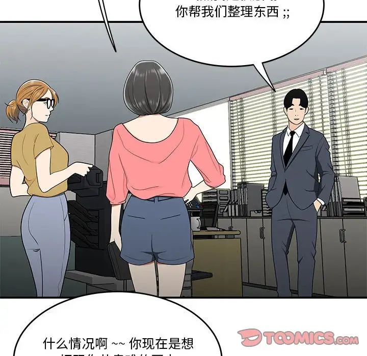 《流言》漫画 第30話