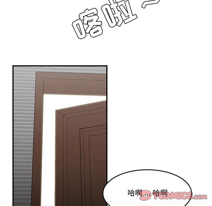 《流言》漫画 第30話