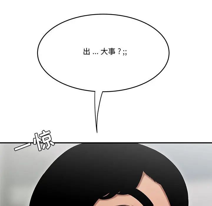 《流言》漫画 第30話