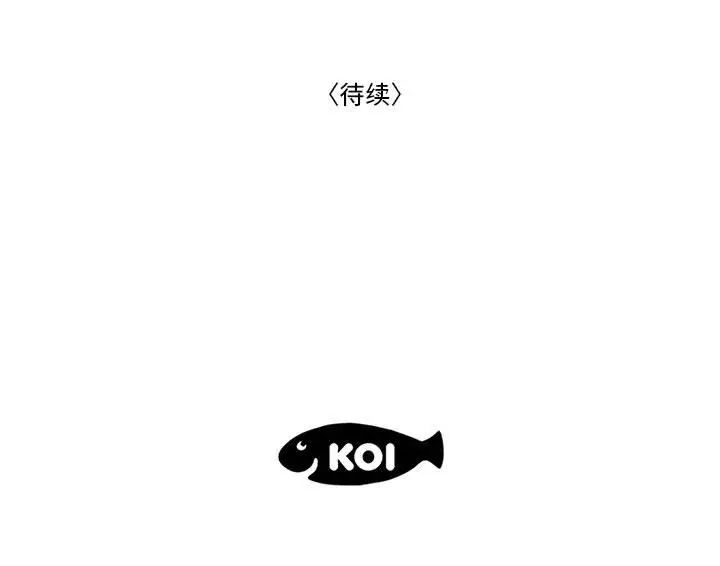 《流言》漫画 第30話