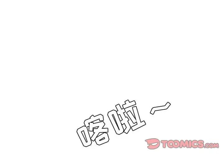 《流言》漫画 第31話