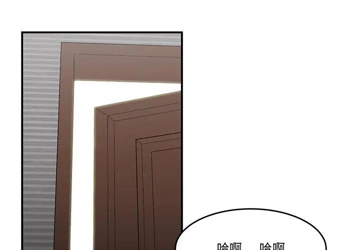 《流言》漫画 第31話
