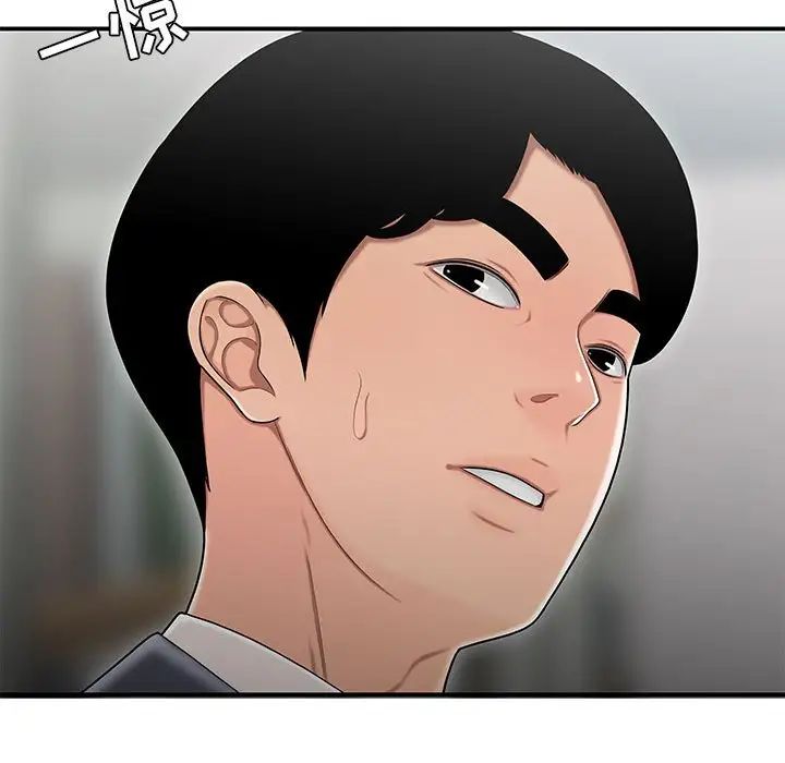 《流言》漫画 第31話