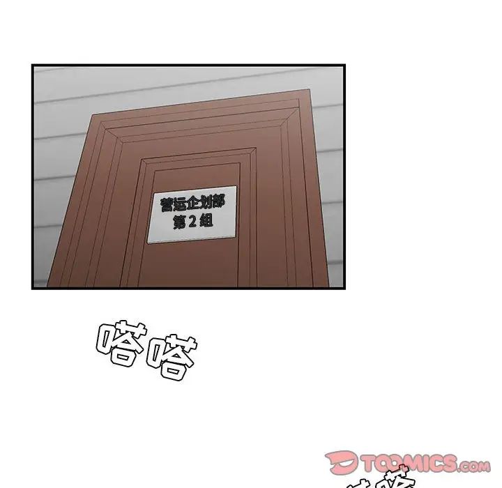 《流言》漫画 第31話