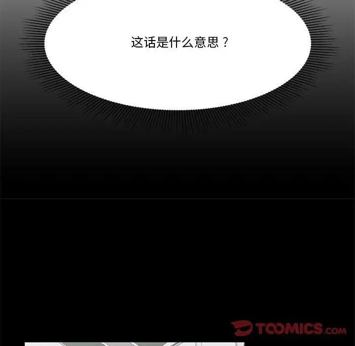 《流言》漫画 第31話