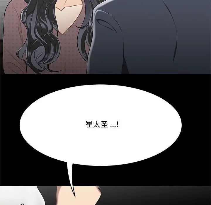 《流言》漫画 第31話