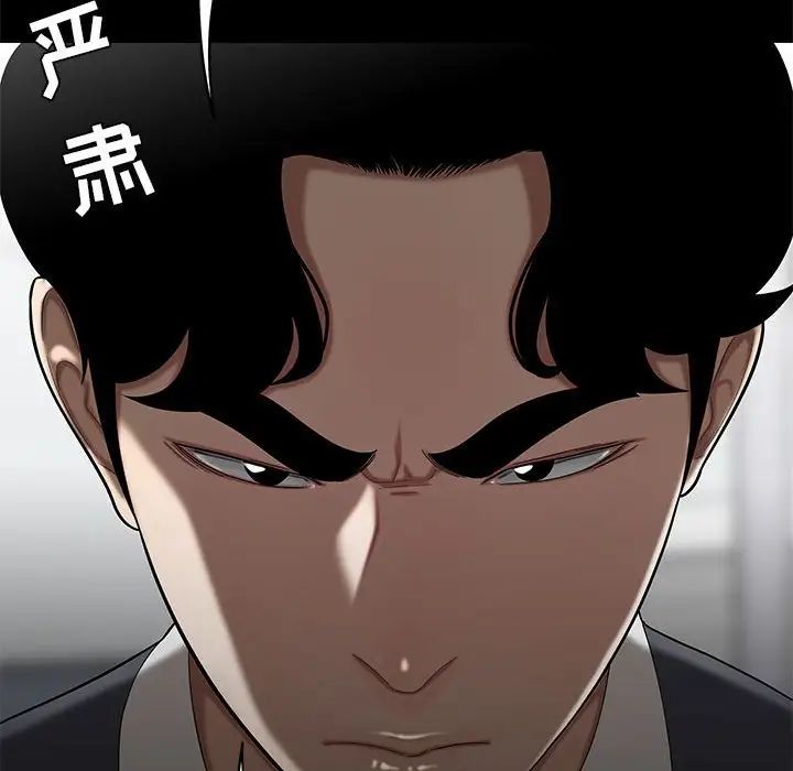 《流言》漫画 第31話