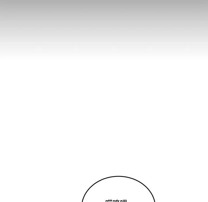《流言》漫画 第31話