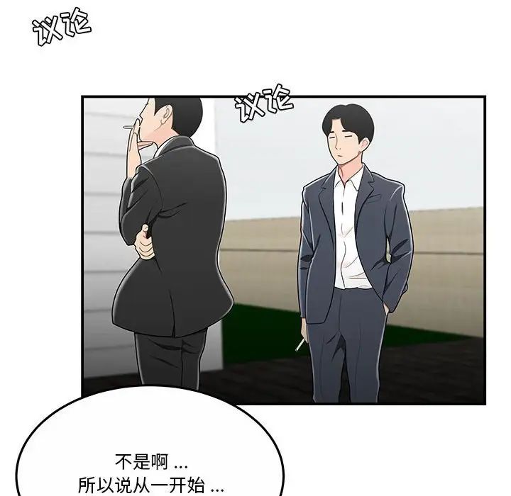 《流言》漫画 第31話