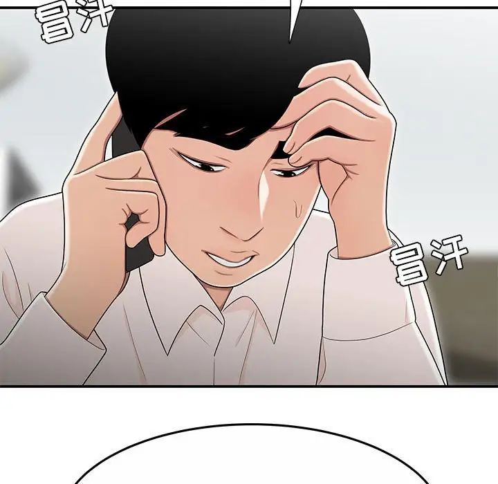 《流言》漫画 第31話