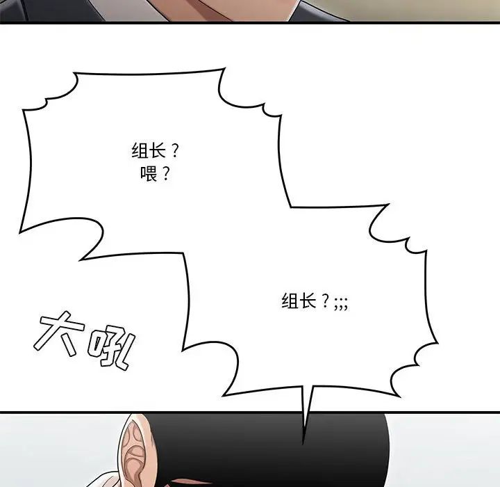 《流言》漫画 第31話
