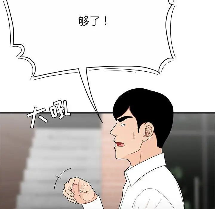《流言》漫画 第31話