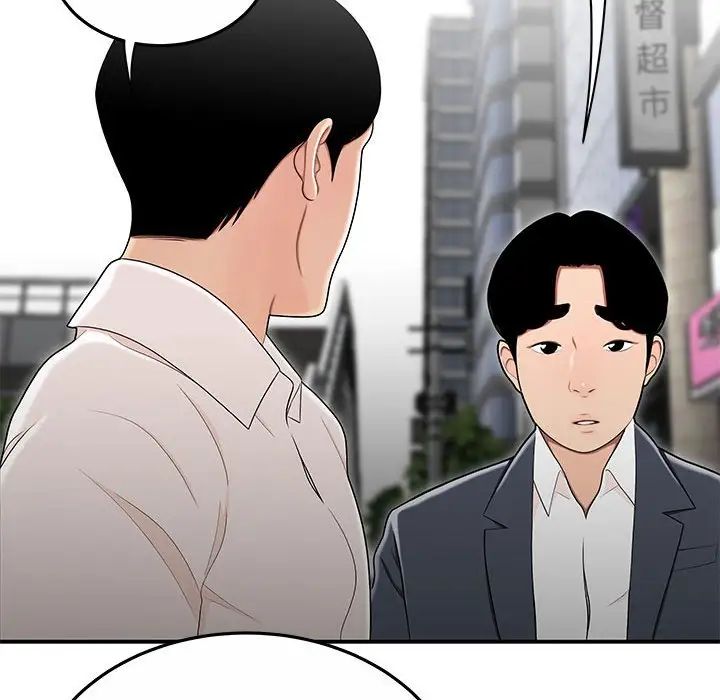 《流言》漫画 第31話