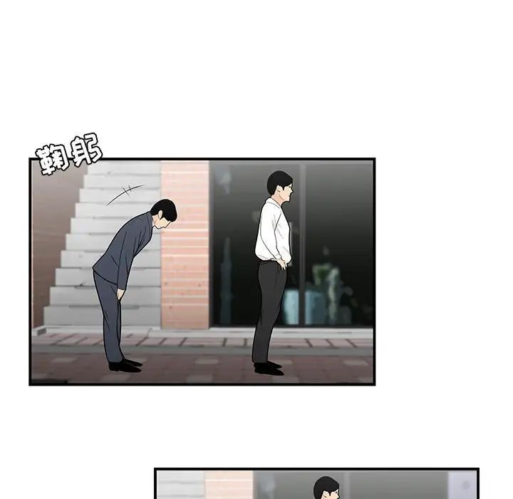 《流言》漫画 第31話