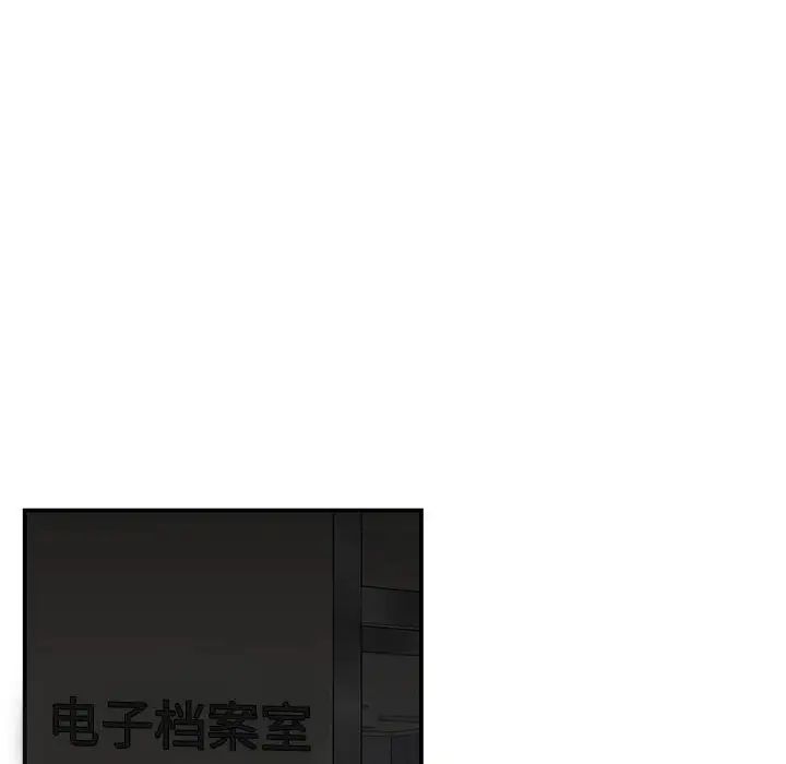 《流言》漫画 第31話