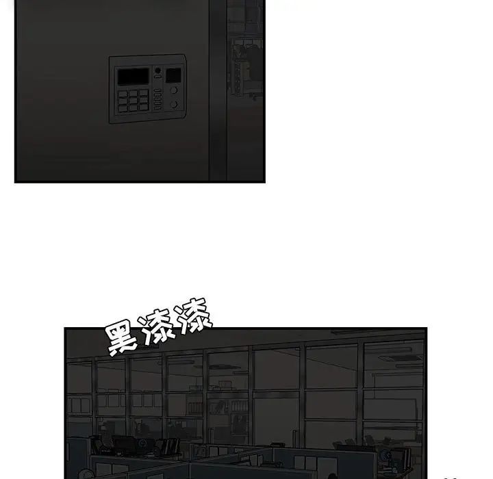 《流言》漫画 第31話