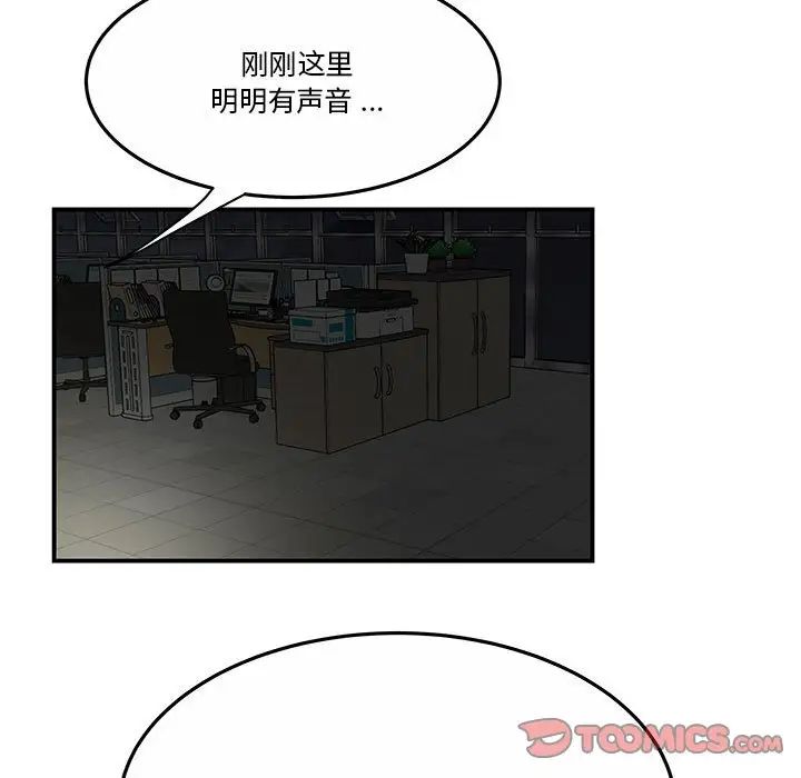 《流言》漫画 第31話