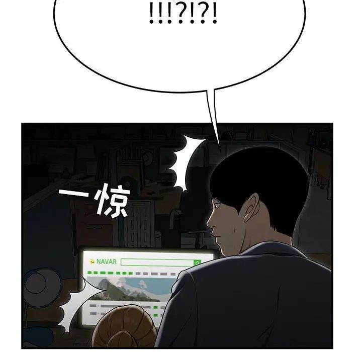 《流言》漫画 第31話