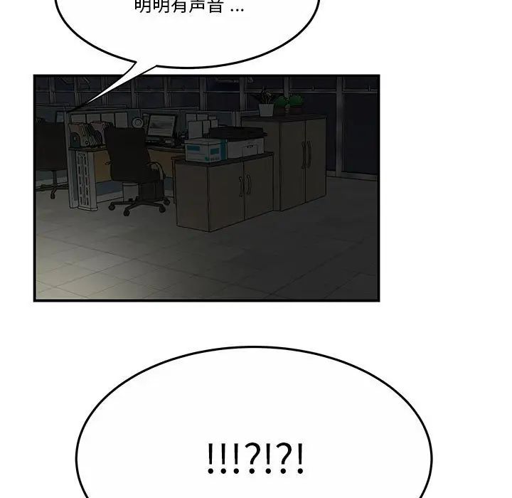 《流言》漫画 第32話