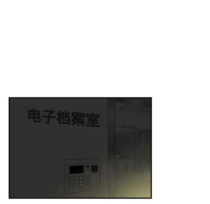 《流言》漫画 第32話