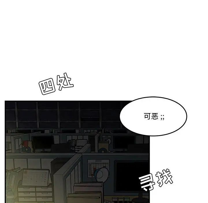 《流言》漫画 第32話