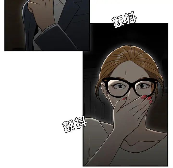 《流言》漫画 第32話