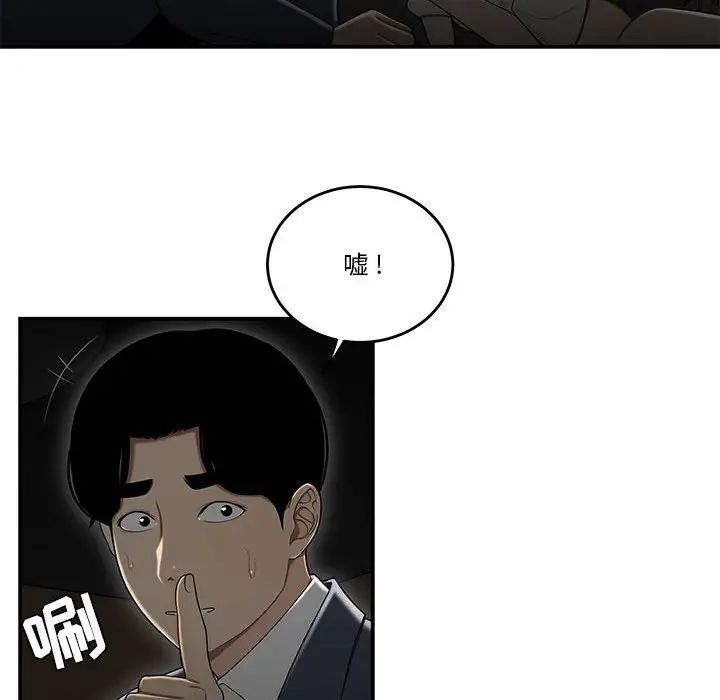《流言》漫画 第32話