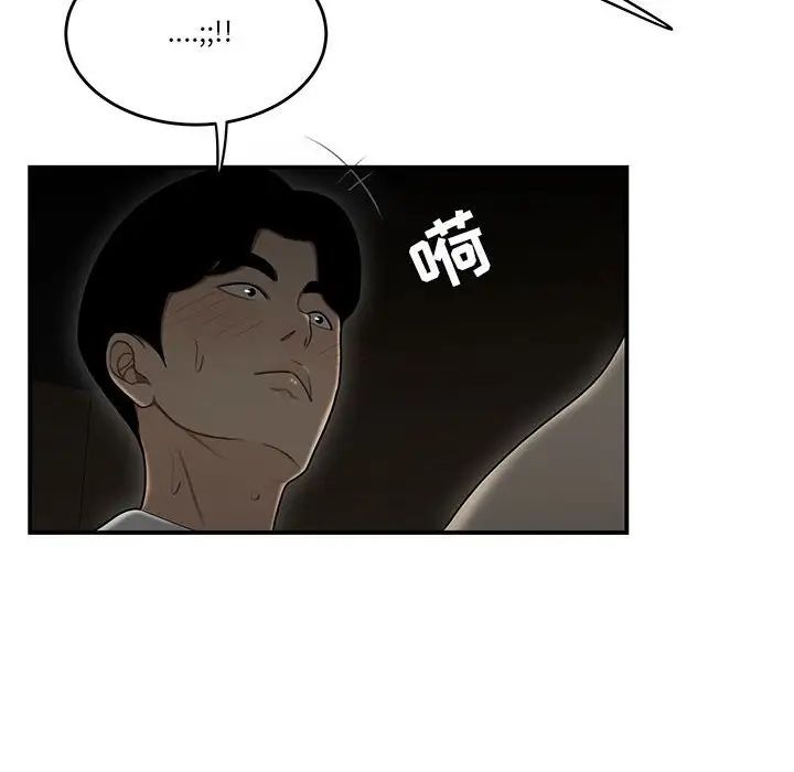 《流言》漫画 第32話