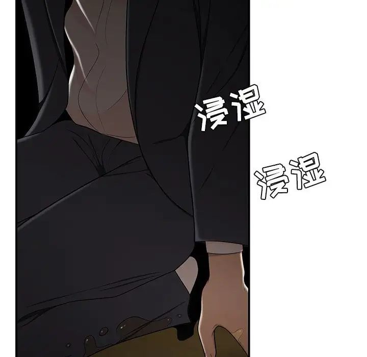 《流言》漫画 第32話