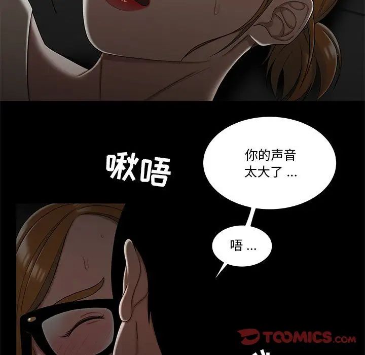 《流言》漫画 第32話