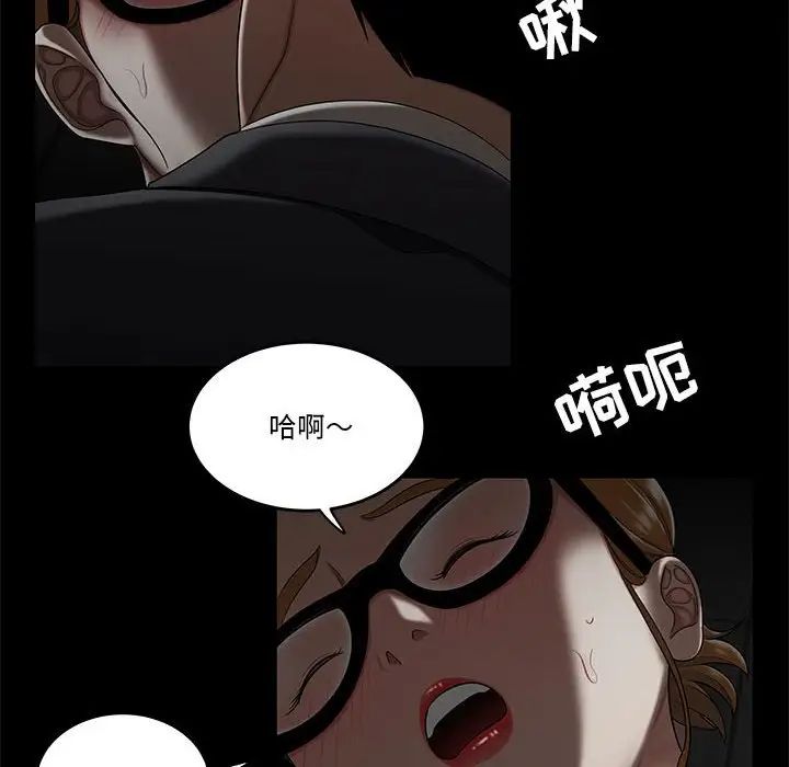 《流言》漫画 第32話