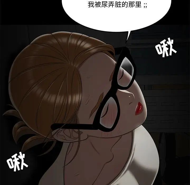 《流言》漫画 第32話