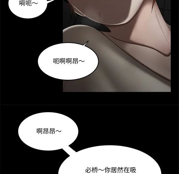 《流言》漫画 第32話