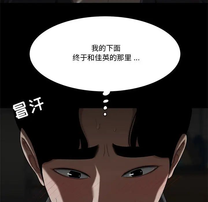 《流言》漫画 第32話