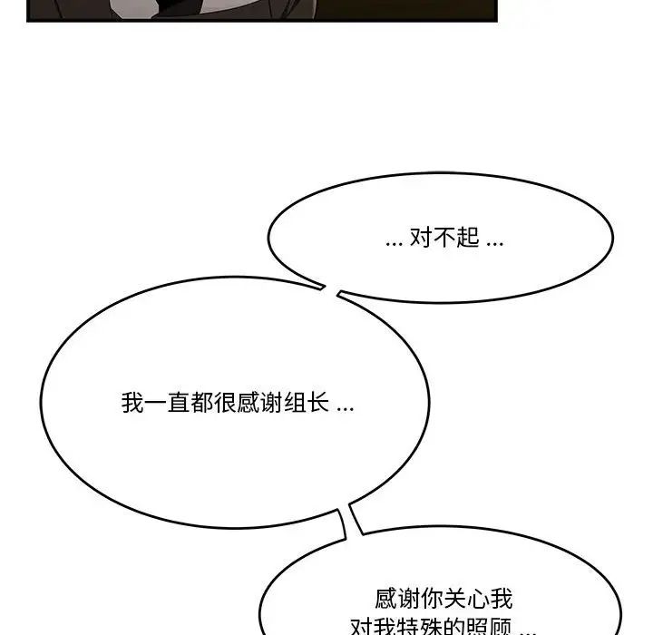 《流言》漫画 第32話