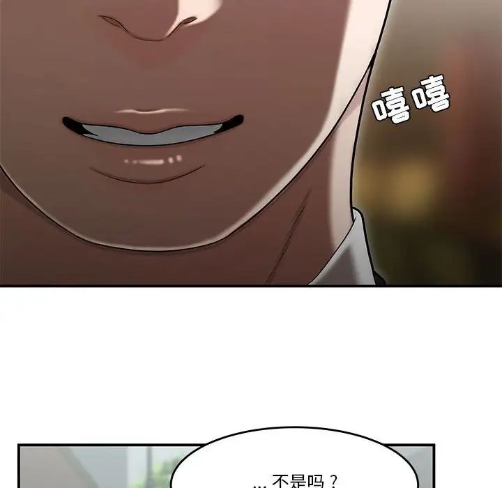 《流言》漫画 第32話