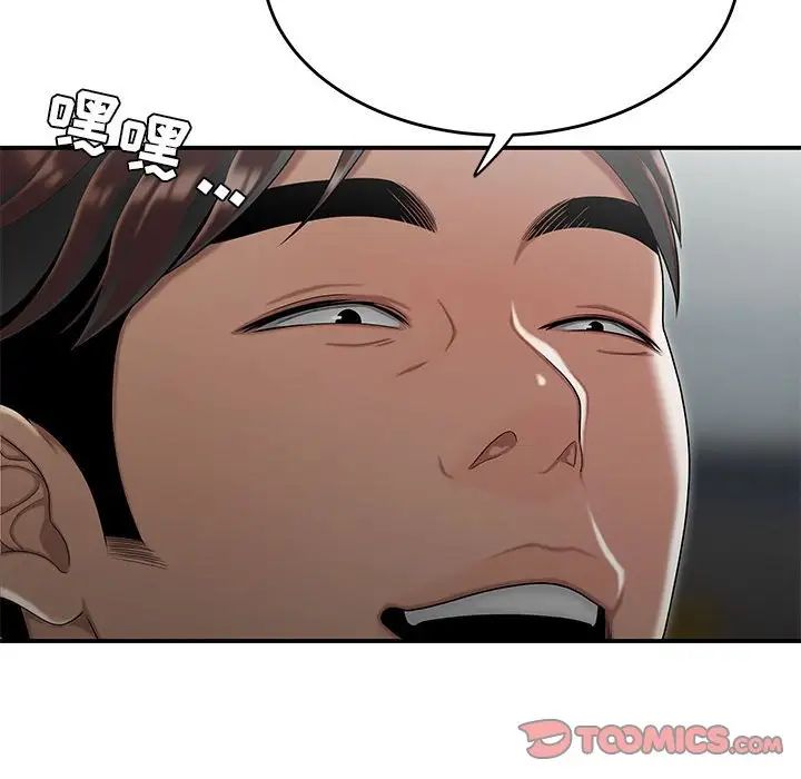 《流言》漫画 第32話
