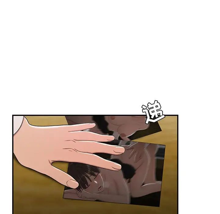《流言》漫画 第32話