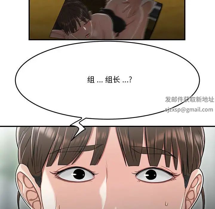 《流言》漫画 第32話