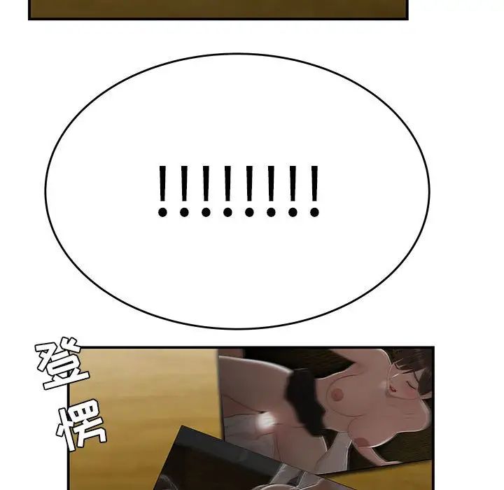 《流言》漫画 第32話