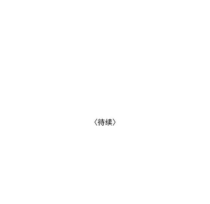 《流言》漫画 第32話