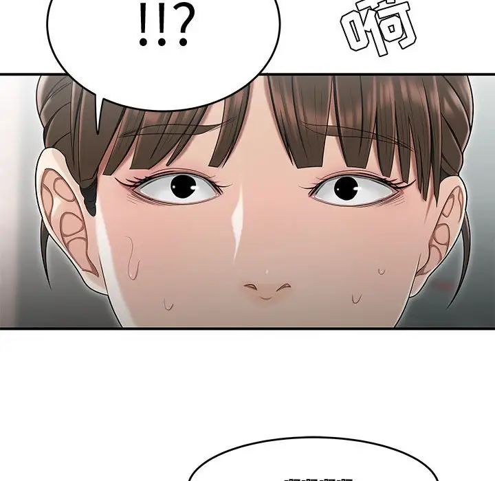《流言》漫画 第33話