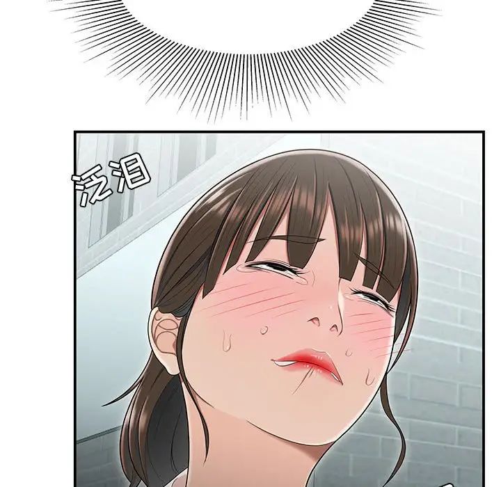 《流言》漫画 第33話